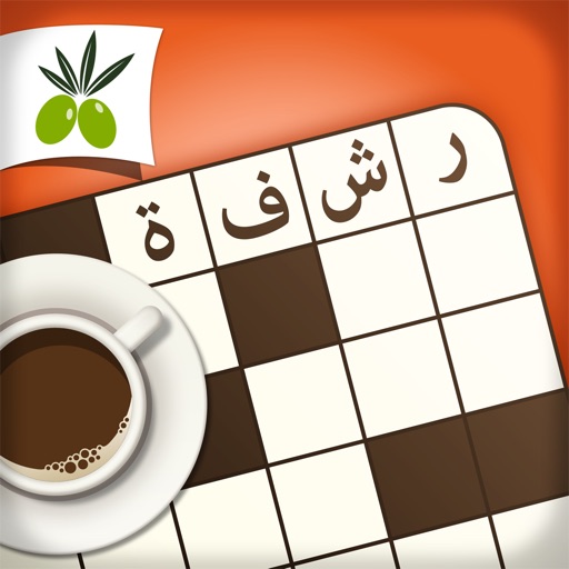 رشفة لعبة كلمات متقاطعة - وصلة