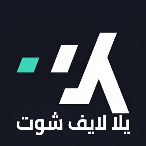 يلا لايف شوت yalla live shoot