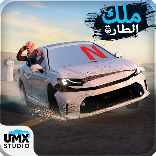 King Of Steering - Hajwala