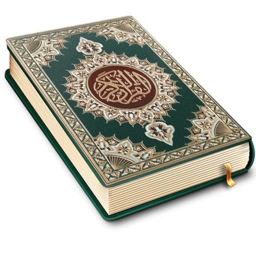 Holy Quran Mp3 القران الكريم
