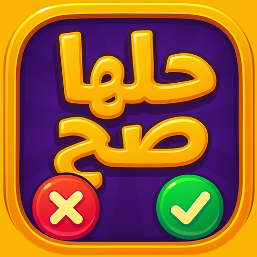 حلها صح