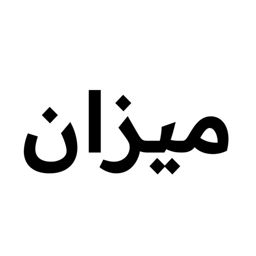 Mezan ميزان